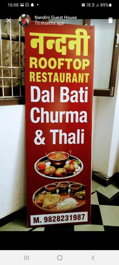 Nandini Paying Guest House Udaipur Ngoại thất bức ảnh